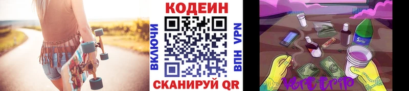 Кодеин напиток Lean (лин) купить сайты Бутурлиновка