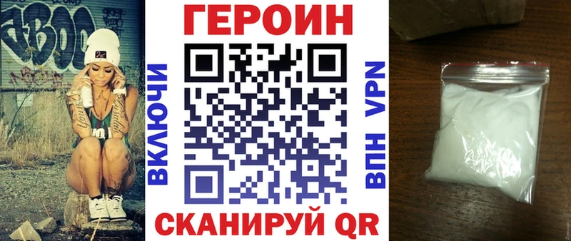 наркошоп Бутурлиновка ГЕРОИН белый