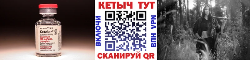 КЕТАМИН VHQ  купить наркотики сайты  Бутурлиновка 